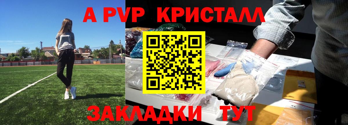 Alpha PVP СК  APVP Crystall  Артём  Вход с VPN 