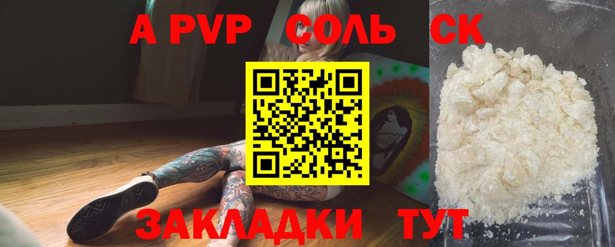 Alpha PVP кристаллы Артём