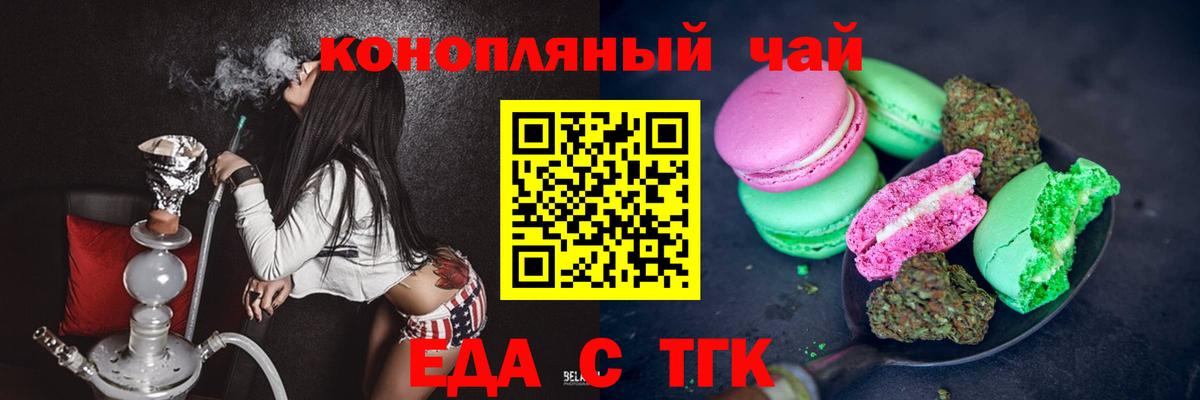 Печенье с ТГК марихуана  Вход с VPN  Артём 