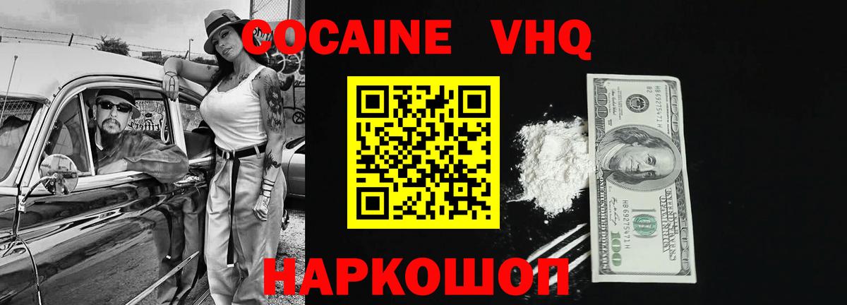COCAIN  Cocaine Колумбийский  Вход с VPN  Артём  Кокаин Боливия 