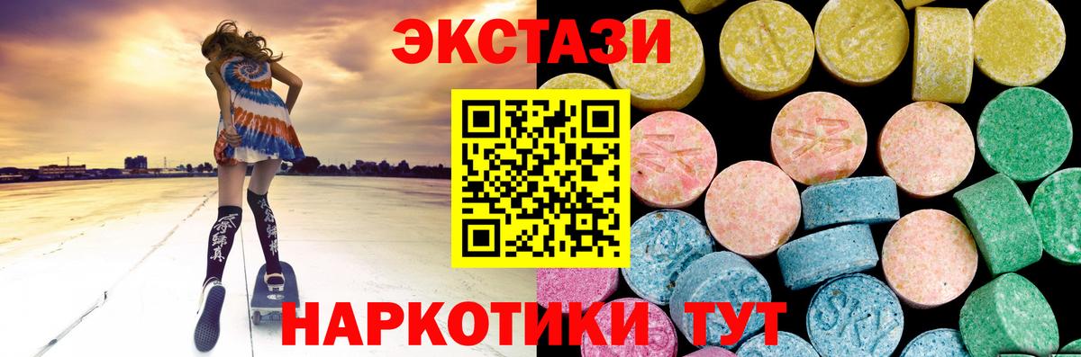 Экстази  Ecstasy mix  Вход с VPN  ЭКСТАЗИ Дубай  Артём 