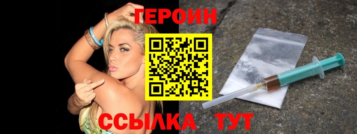 Артём  Героин афганец  Вход с VPN 