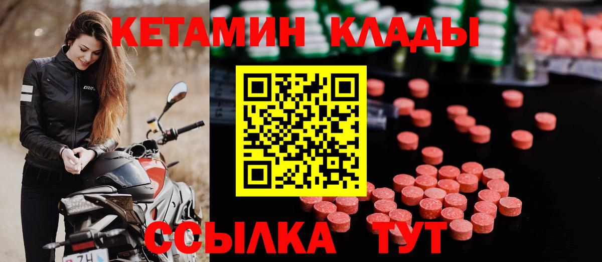 Кетамин VHQ Артём