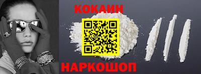 COCAINE Шахты