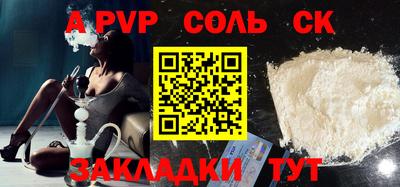 соль курить ск Шебекино