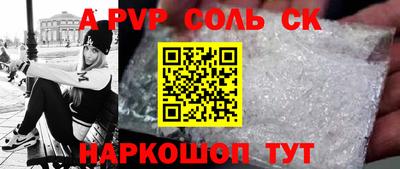 соль курить ск Шебекино