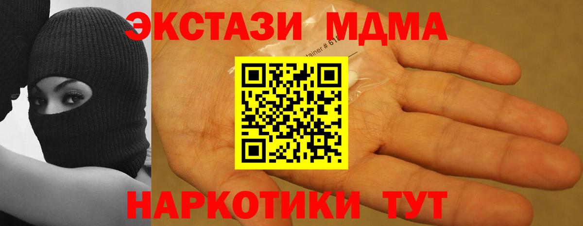 МДМА  МДМА кристаллы  MDMA молли  Вход с VPN  Артём 