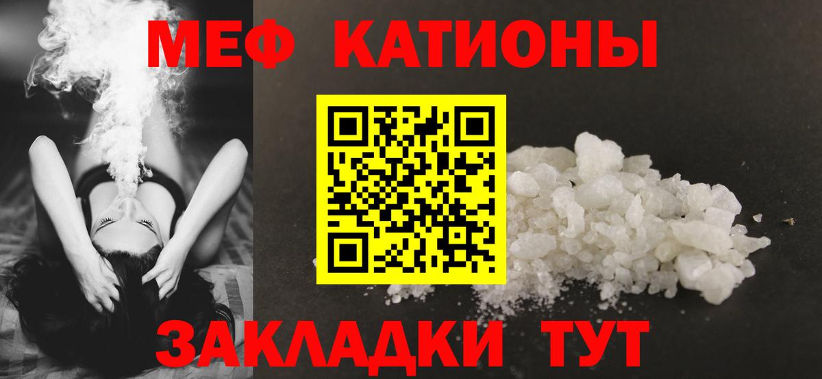 МЕФ  МЕФ кристаллы  Вход с VPN  МЕФ mephedrone  Артём 
