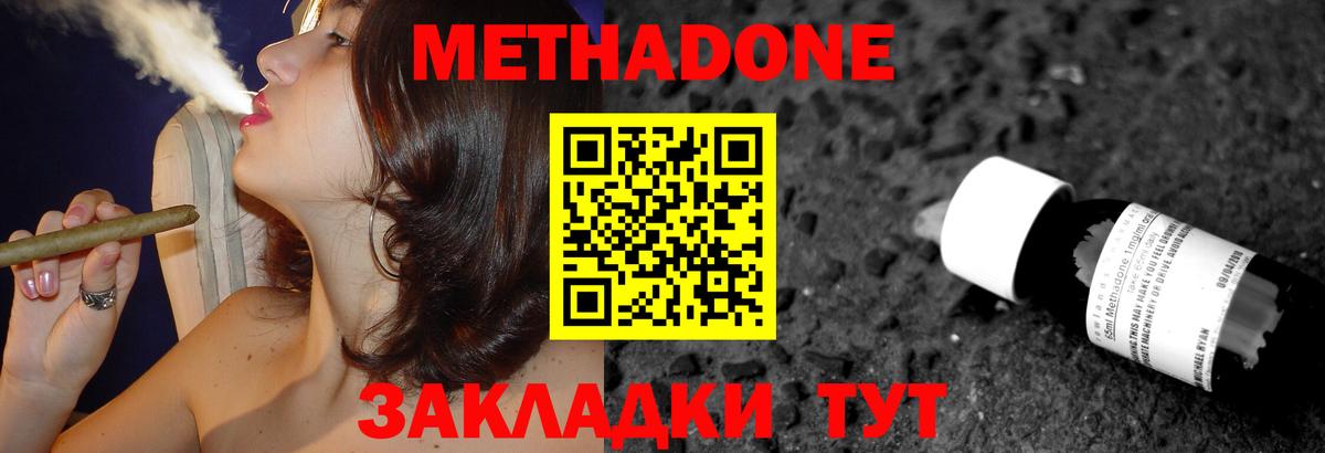 МЕТАДОН белоснежный  Вход с VPN  Артём  Метадон кристалл 