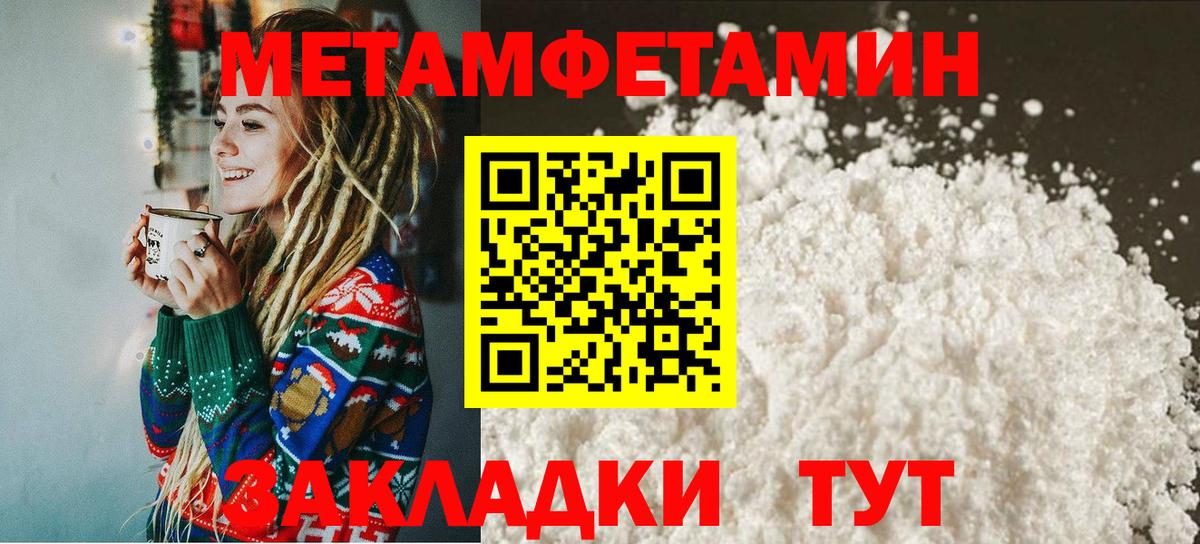 Метамфетамин винт  Вход с VPN  Артём 