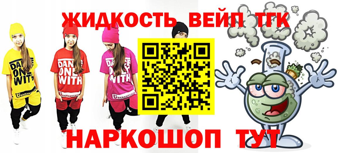 Дистиллят ТГК вейп с тгк Артём