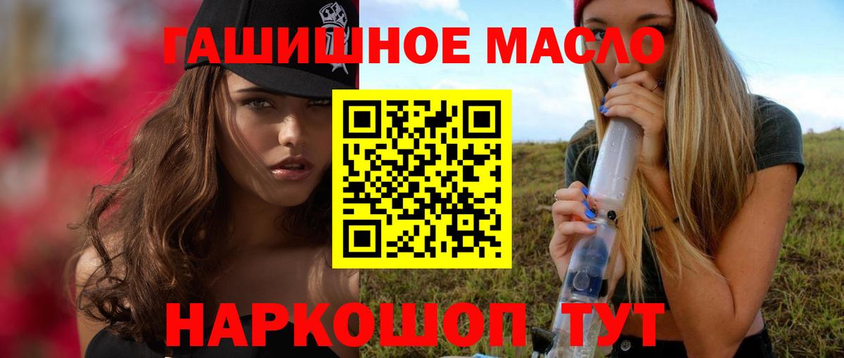 ТГК жижа  наркота  Артём  Дистиллят ТГК THC oil  Вход с VPN 